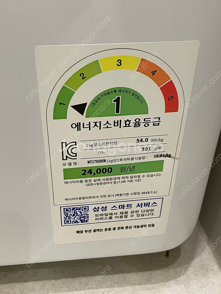 삼성 그랑데 세탁기 건조기 급매합니다..--2