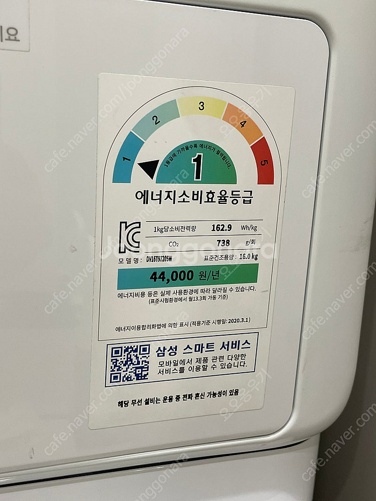 삼성 그랑데 세탁기 건조기 급매합니다..--3