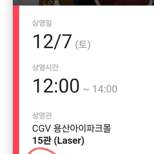 (정가양도) cgv 나의 히어로 아카데미아 무대인사 나히아 무대인사