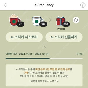 스타벅스 프리퀀시 일반 500원에 삽니다