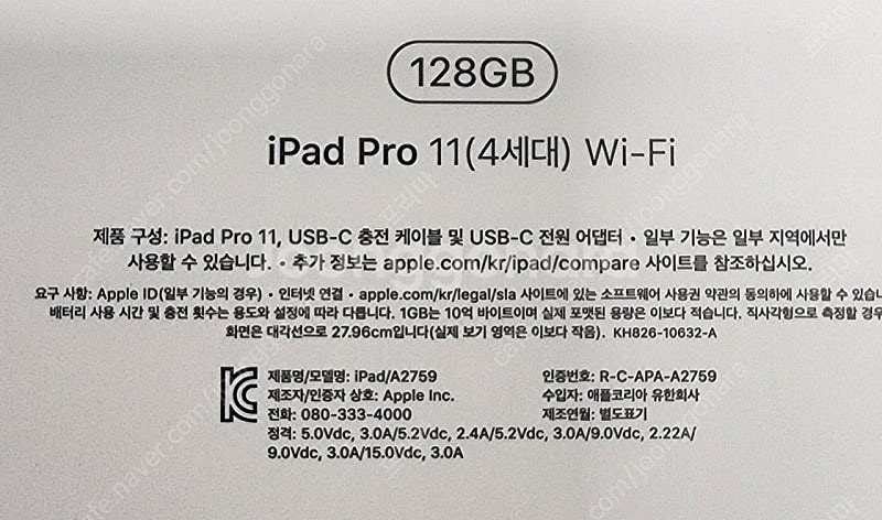 아이패드 11 프로 4세대 wifi 128gb, 애플펜...--3