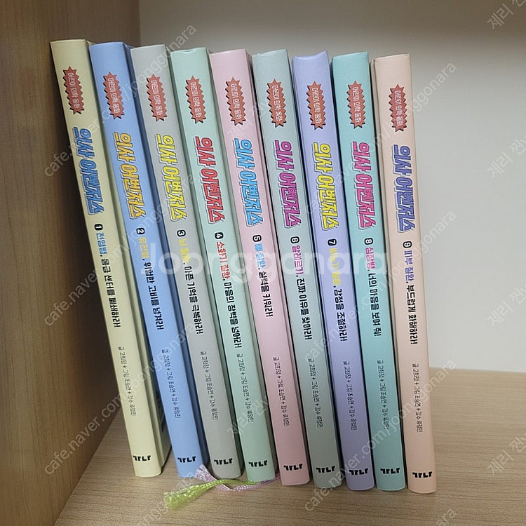 의사어벤져스 1~9권--0