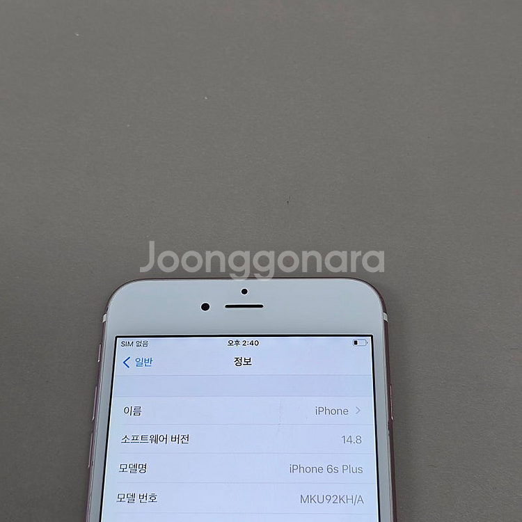 (특AAA급) 아이폰6S플러스 64G 핑크 배터리83%...--3