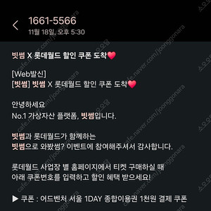 빗썸 롯데월드 서울 2매 구해요(2.2만)