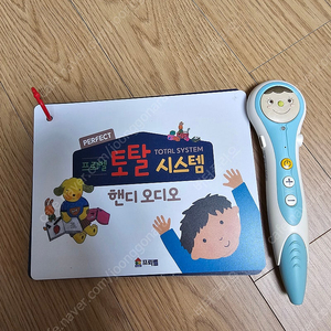 프뢰벨 씽킹펜과 토탈 퍼펙트 핸디오디오 일괄판매