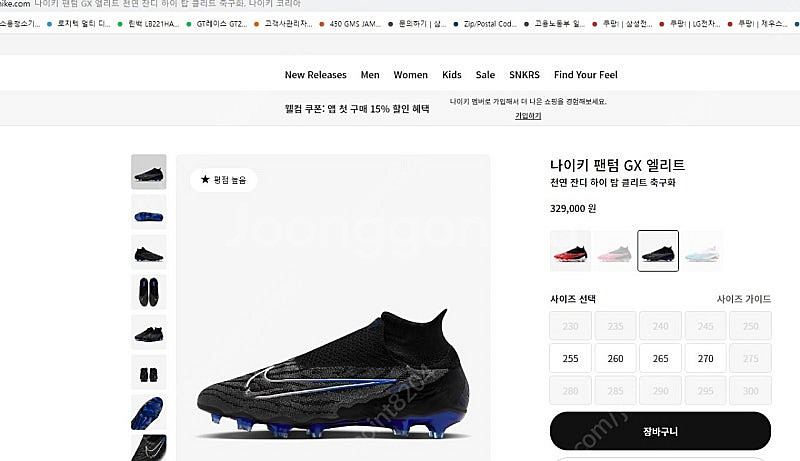 나이키 팬텀GX엘리트--0