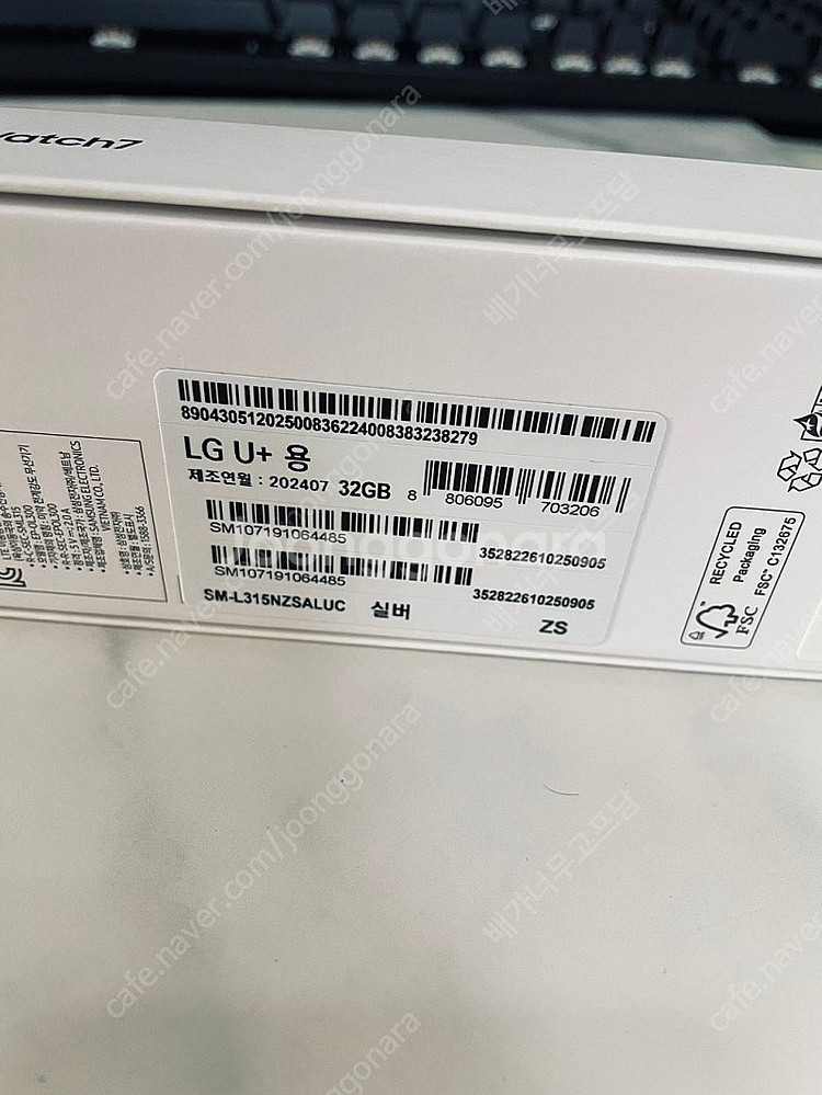 갤럭시 워치7 실버 44MM 미개봉새상품 26만원 판매...--3