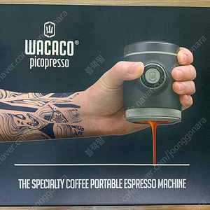 Wacaco picopresso