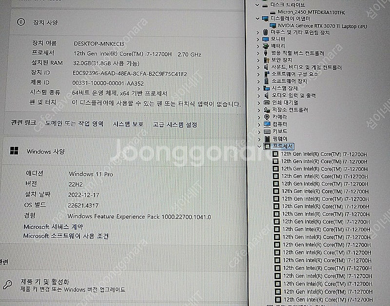 [판매]MSI GP76 12UGS 고성능 게이밍 노트북...--9