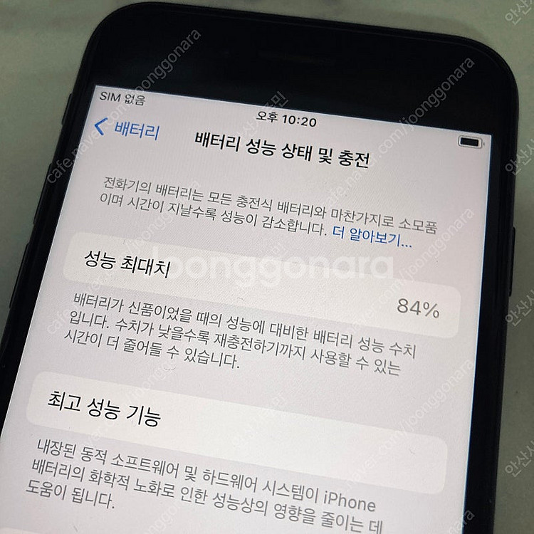 아이폰 SE3 블랙 128용량 매우깨끗 22만원 판매합...--6