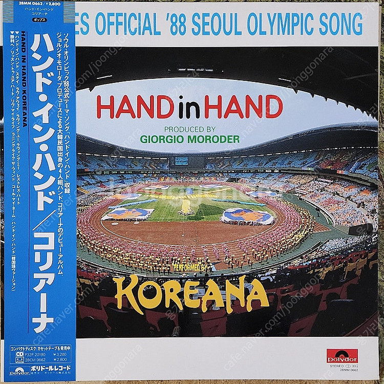 서울 올림픽송(hand in hand) 일본반 LP(샘...--0