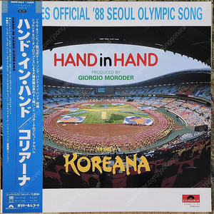 서울 올림픽송(hand in hand) 일본반 LP(샘플반)