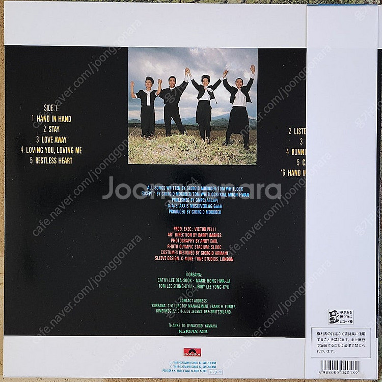 서울 올림픽송(hand in hand) 일본반 LP(샘...--1