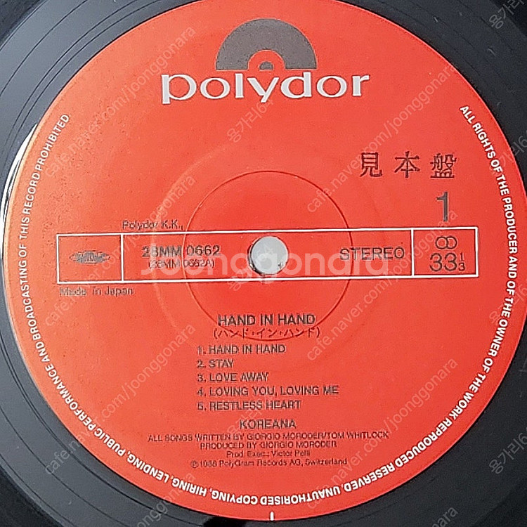 서울 올림픽송(hand in hand) 일본반 LP(샘...--5