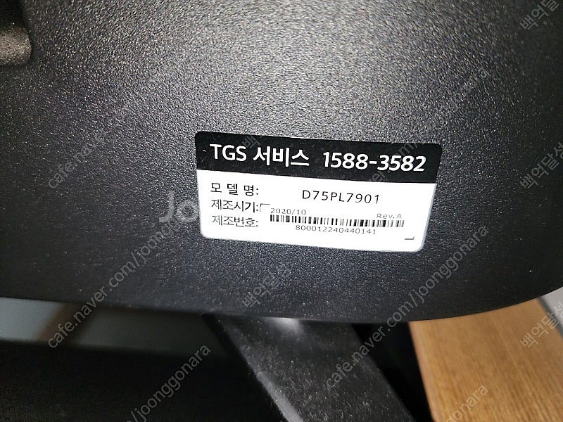 드림뷰 75인치 ips 논글레어 스마트 4k 티비--3
