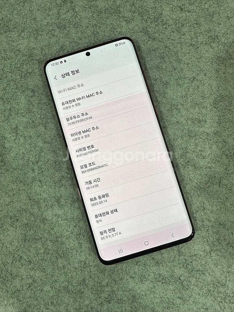 *KT* 갤럭시S20+ 256G 레드 외관A급 22년 ...--3