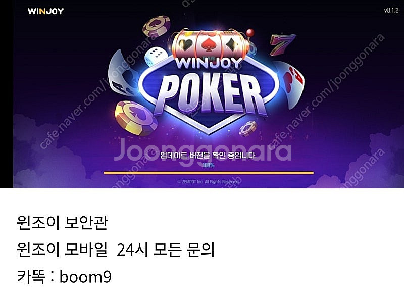 윈조이 모바일--0