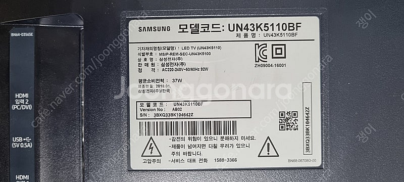 삼성 티콘보드 UN43K5110BF T43HVNO 1....--1