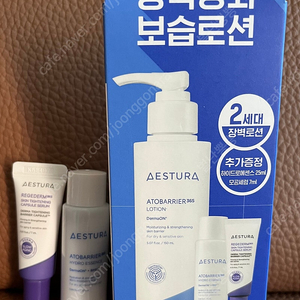 아토베리어365 로션 150ml 기획세트