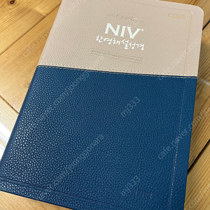 NIV,개역개정 한영해설성경책