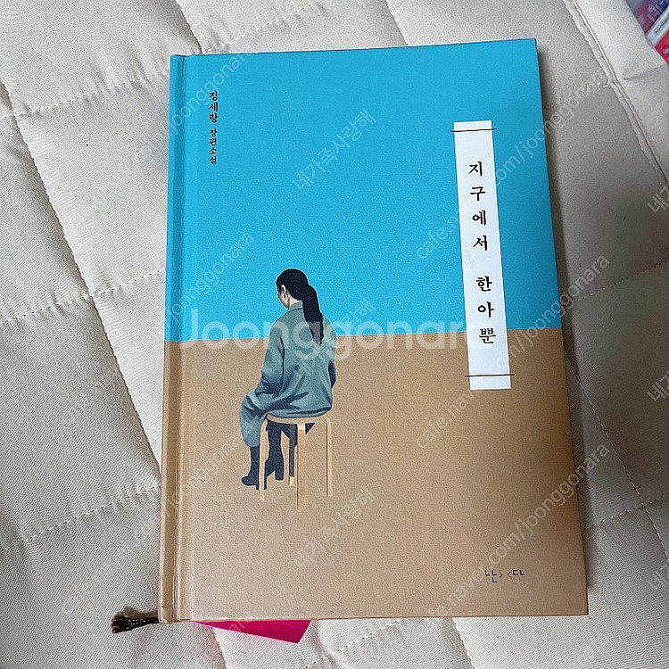 소설책 여러권 팝니다--1