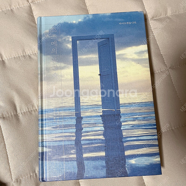 소설책 여러권 팝니다--6