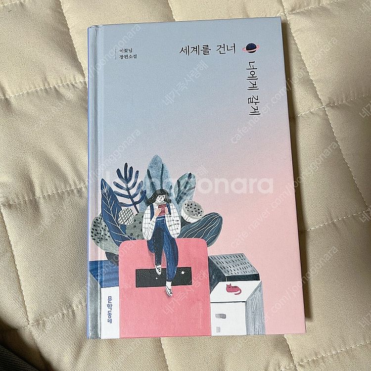 소설책 여러권 팝니다--7