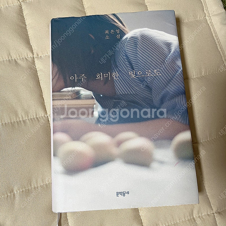 소설책 여러권 팝니다--9