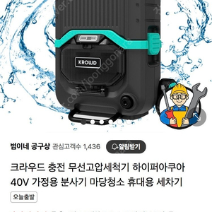 하이퍼아쿠아 무선고압세차기