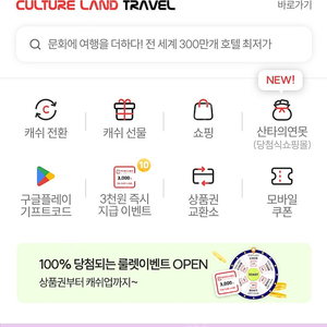 컬처랜드 캐시 50만원 45에팝니다