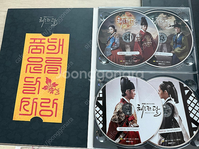 해를 품은 달 감독판 DVD--4