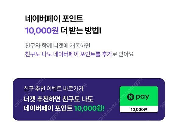 유플러스 너겟 파티페이--0