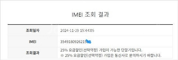 196504 아이폰7 실버 SS급 32GB 배터리성능9...--7