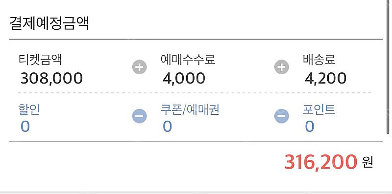 12/7 찰리푸스 공연 티켓 2개 정가양도--2