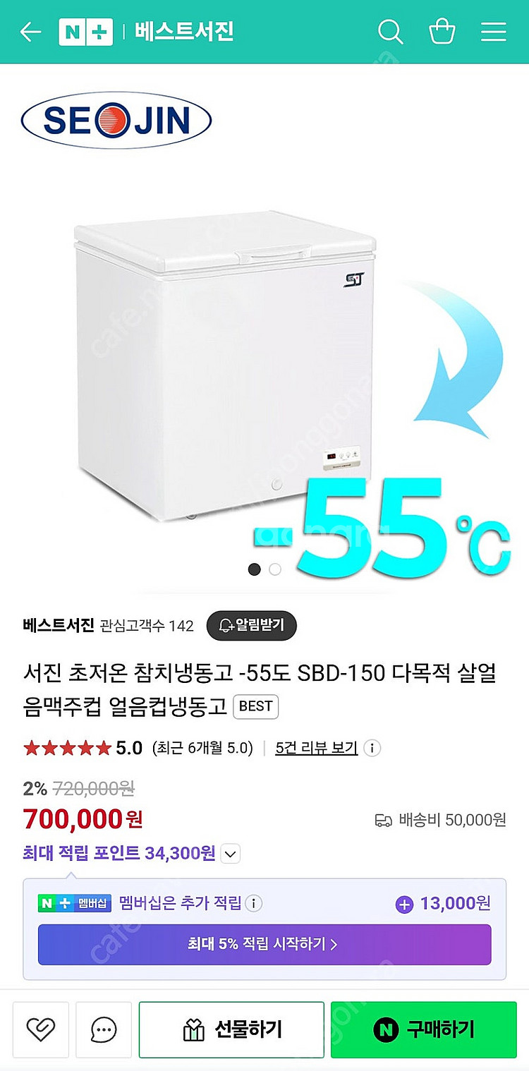 초저온 참치 구슬아이스크림 냉동고--1