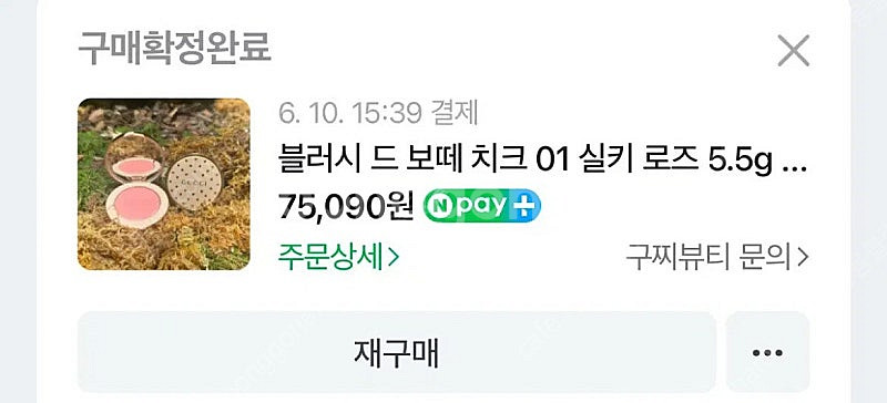 구찌 블러셔 01호 실키로즈 블러시 드 보떼 치크--4