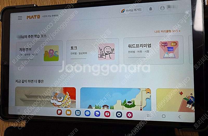 뇌새김 갤럭시탭 A9, 토크, 중국어 영어 등 5번 미...--0