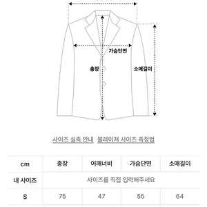 인사일런스 디태처블 블레이저