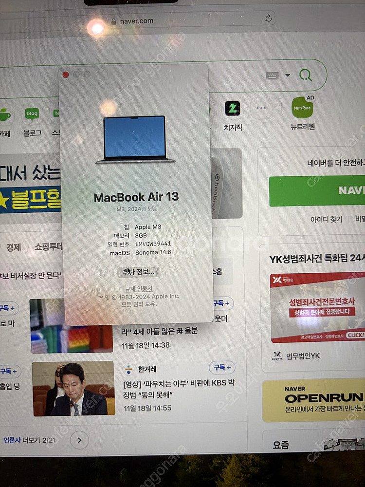 맥북에어m3, 배터리100%, 박스(0)--0