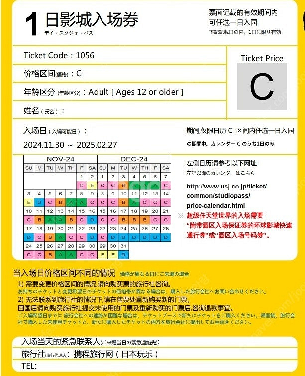 유니버셜재팬C시즌(24.11.30~25.02.27) 성...--0