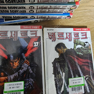 베르세르크 만화책 1-37권(택포)
