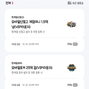 페이코 한게임 신맞고+포커