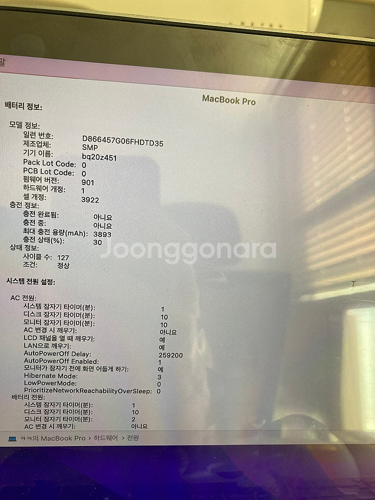 맥북프로 2016 13인치 터치바--1