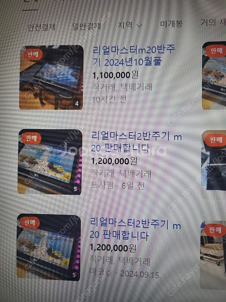반주기 사기글 필독하십시요--0