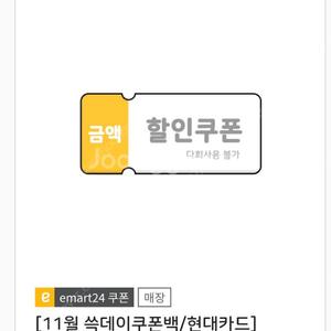 이마트24 만원->8000원 잔액관리불가 12월26일