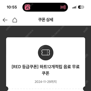 투썸 무료음료쿠폰