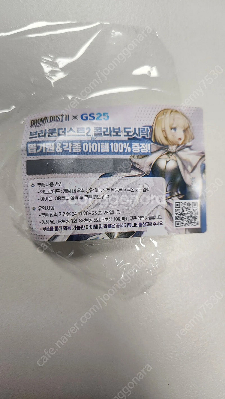 브라운더스트2 도시락쿠폰 팝니다--0