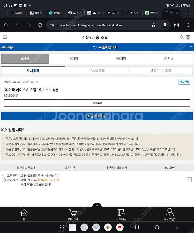 방통대 컴퓨터과학과 3학년 1학기 책 팝니다--2