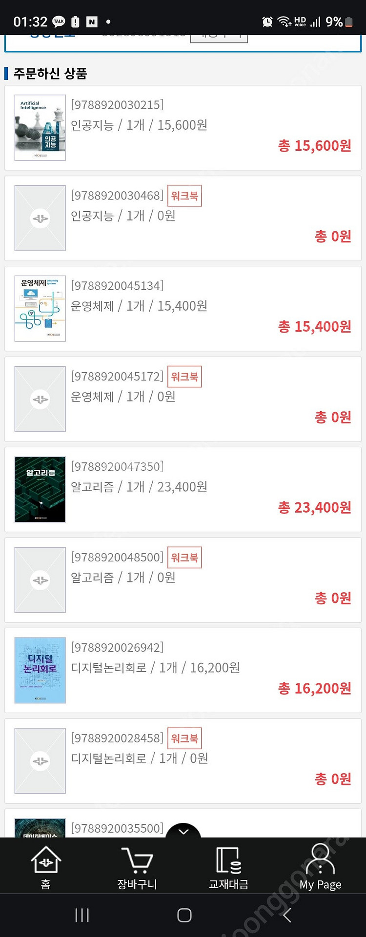 방통대 컴퓨터과학과 3학년 1학기 책 팝니다--4