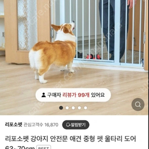 리포소펫 강아지 안전문 애견 중형 펫 울타리 도어